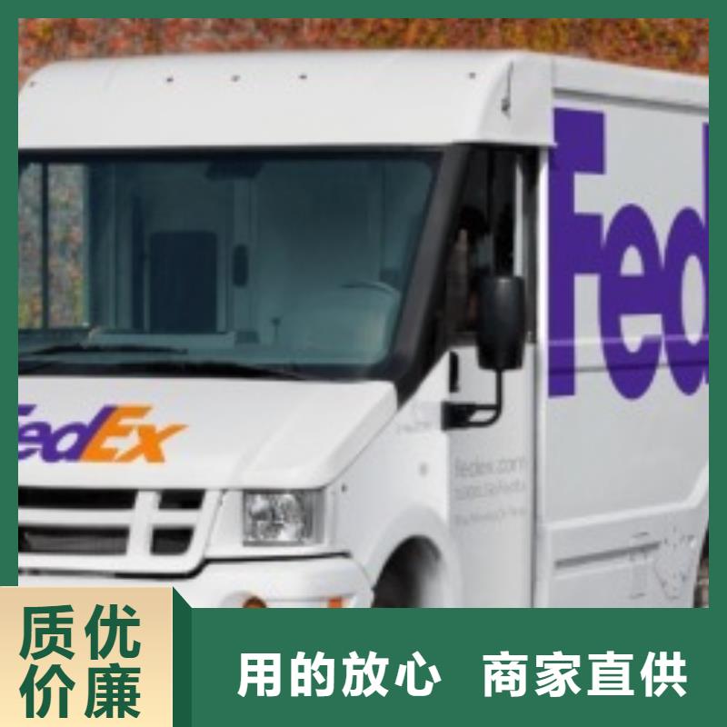 北京fedex联邦快递（诚信服务）