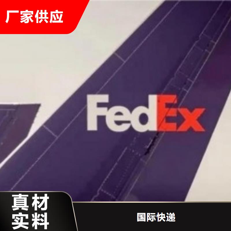 岳阳联邦快递fedex快递轿车托运