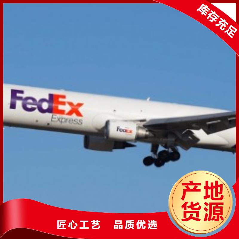 中山fedex取件电话（诚信服务）