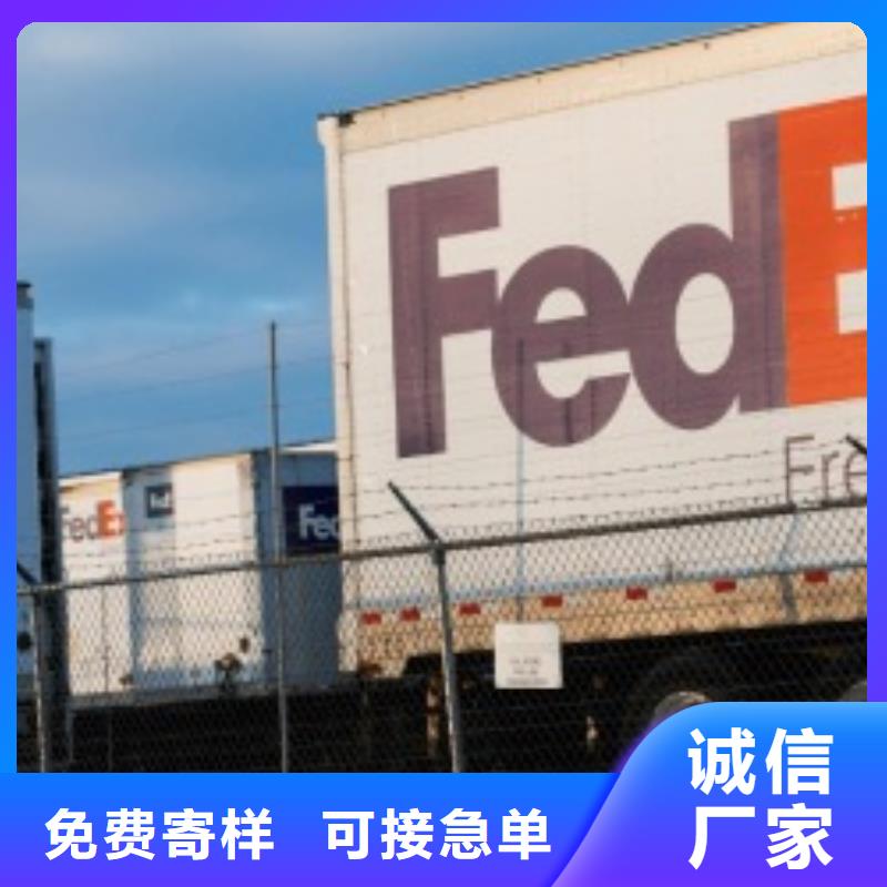 东莞fedex快递（最新价格）