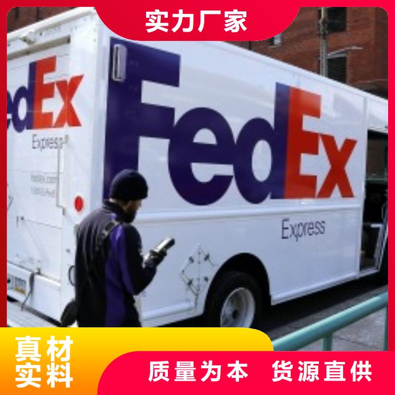 岳阳联邦快递fedex快递轿车托运