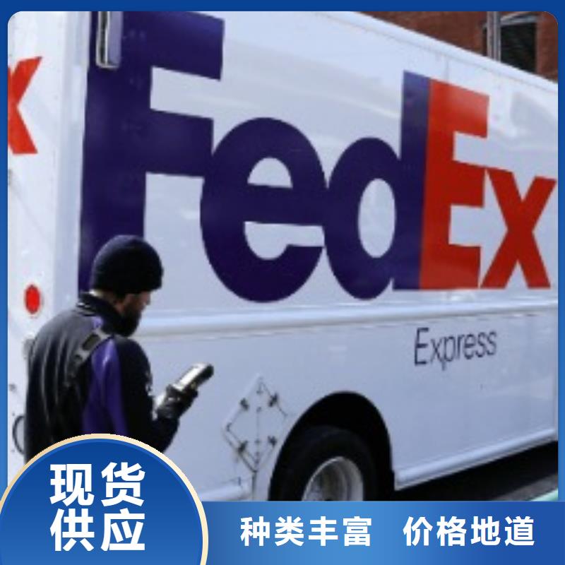 岳阳联邦快递fedex快递轿车托运