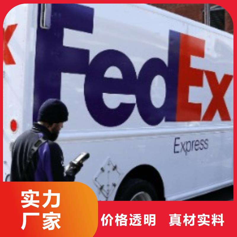 大连fedex（环球首航）