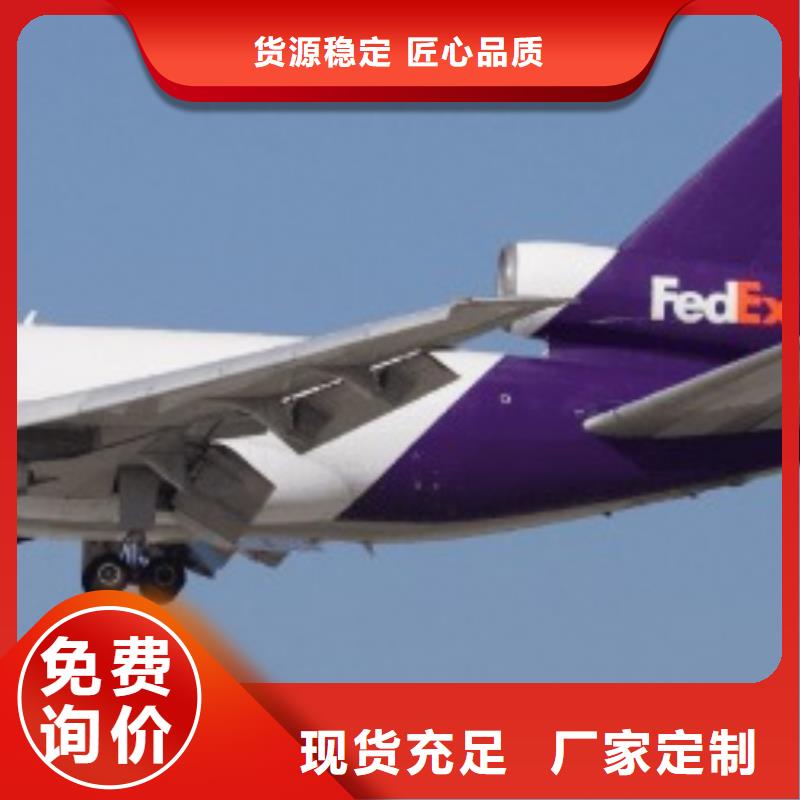深圳fedex国际快递（环球首航）
