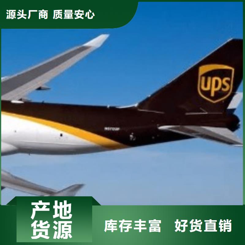 北京ups快递_fedex快递红酒托运