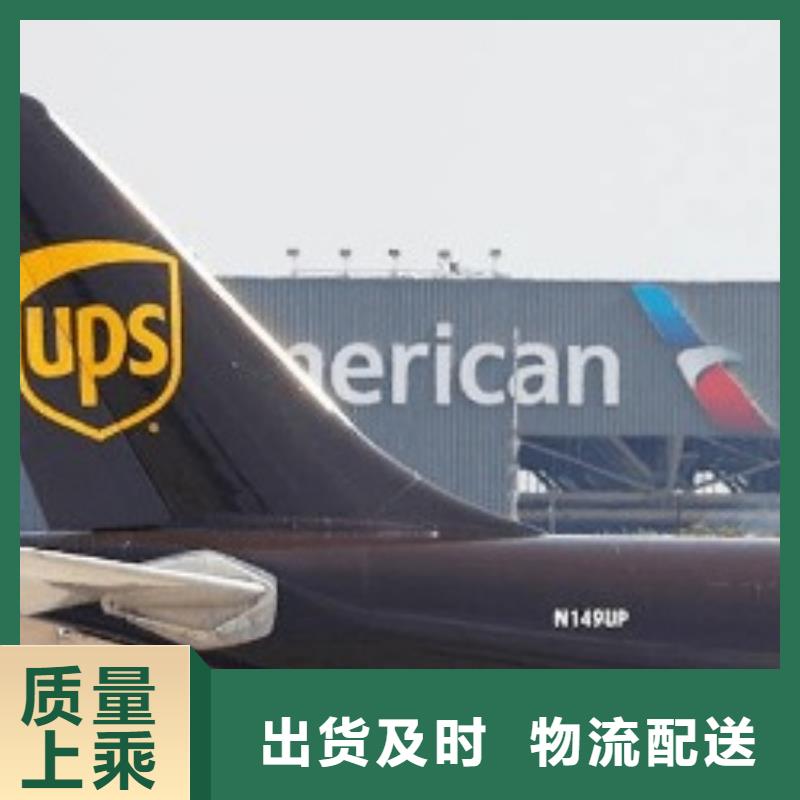 安阳ups快递_国际空运专线正规物流