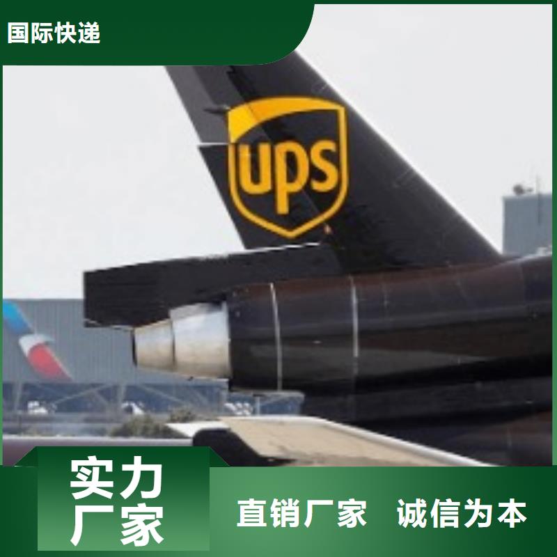 邯郸ups取件