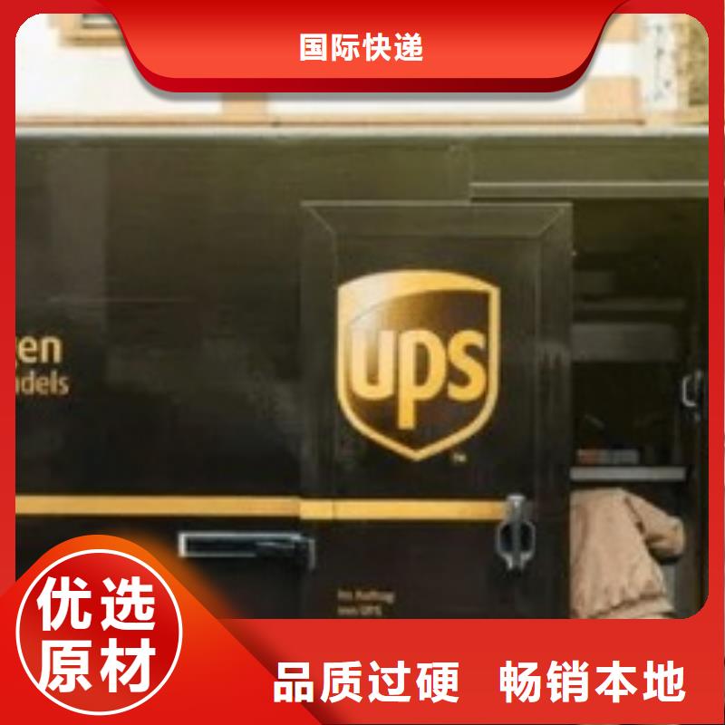 黔西南ups快递网点