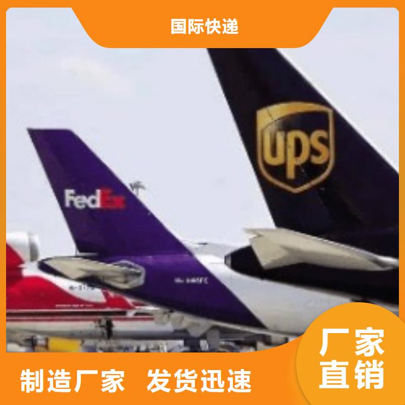 成都fedex速运dhl快递客服电话