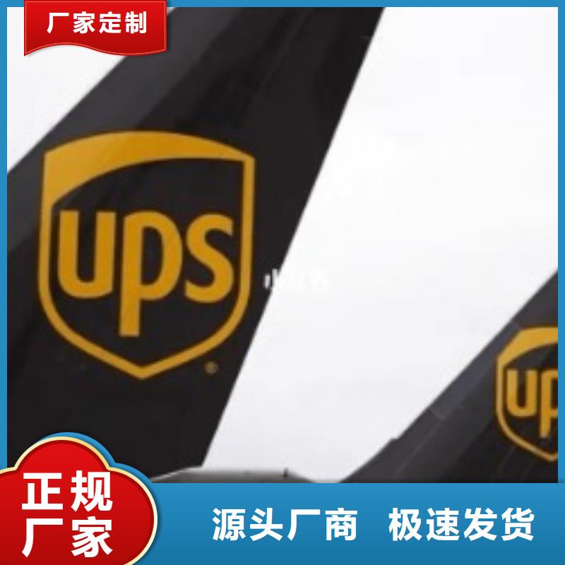 宜春ups快递【空运空派专线】车站自提