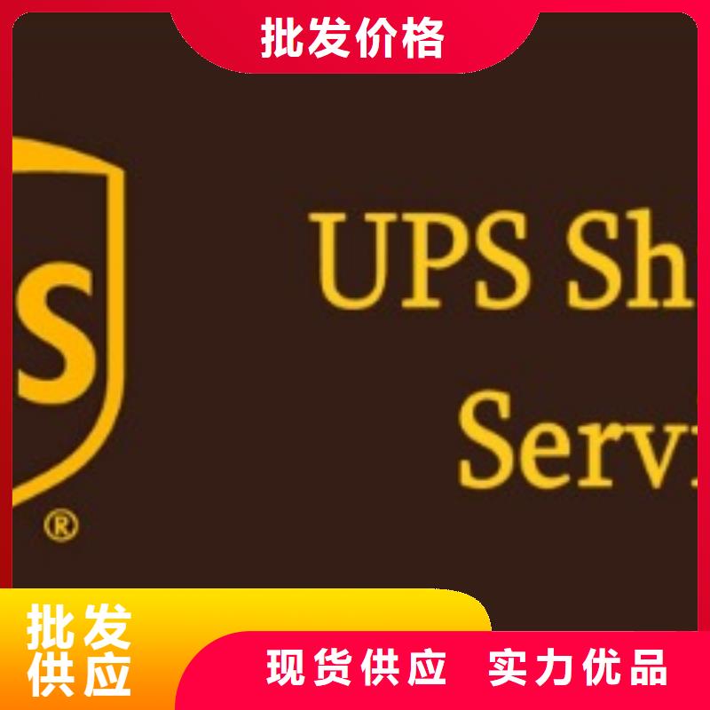 贵港ups国际快递公司