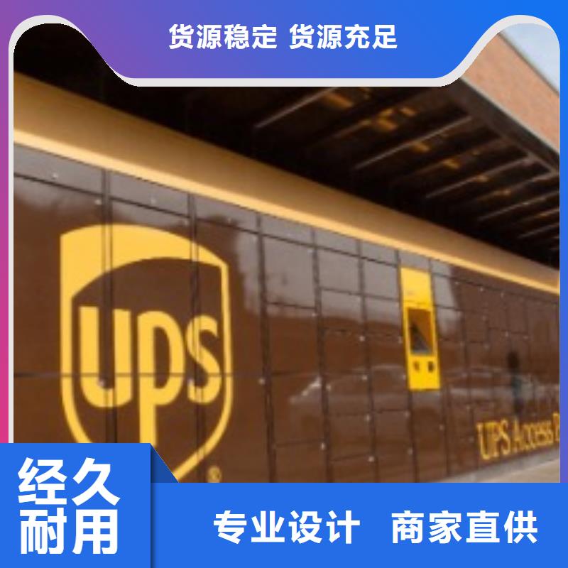 吕梁ups快递电话