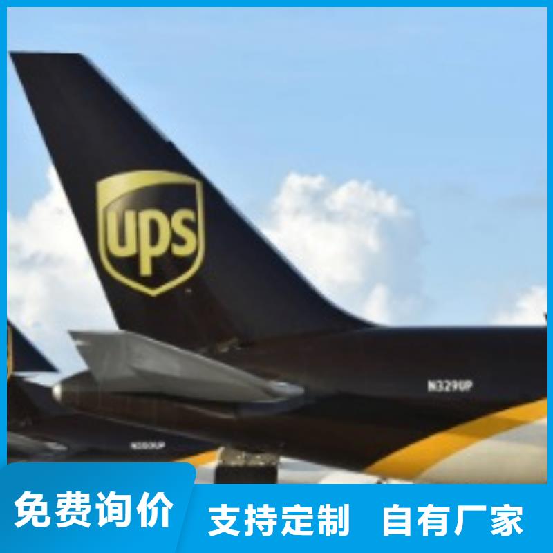 那曲ups国际快递查询