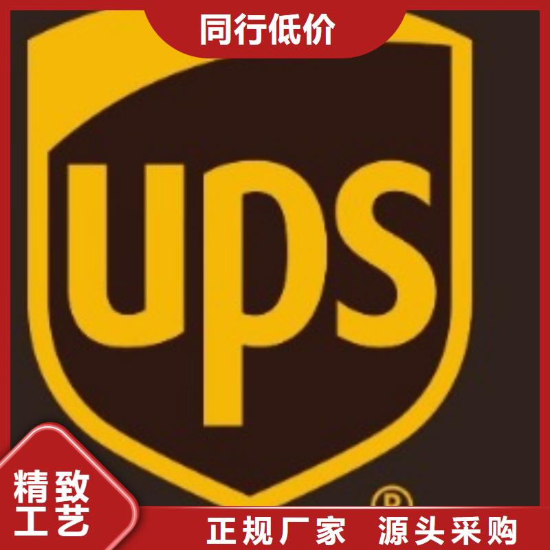 黔西南ups快递网点