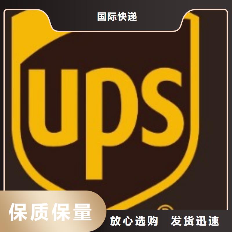 宜春ups快递【空运空派专线】车站自提