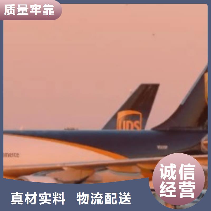 宁夏ups快递UPS国际快递精品线路