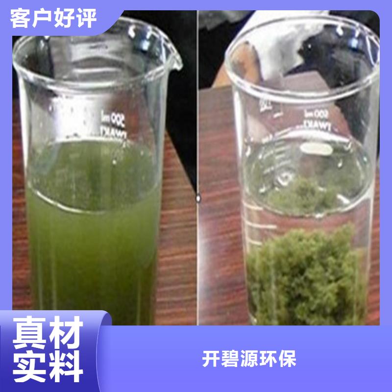 聚合氯化铝,工业污水处理供应商