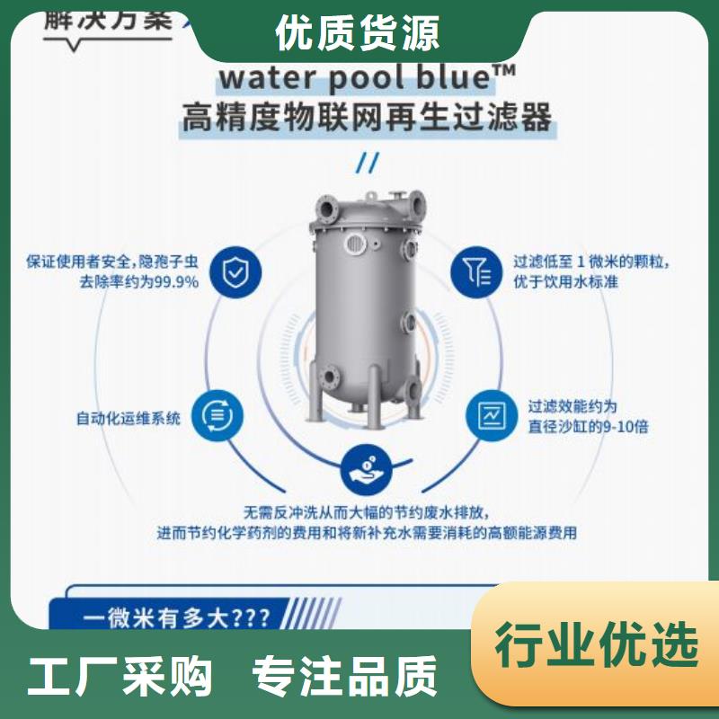 水乐园
介质再生过滤器
