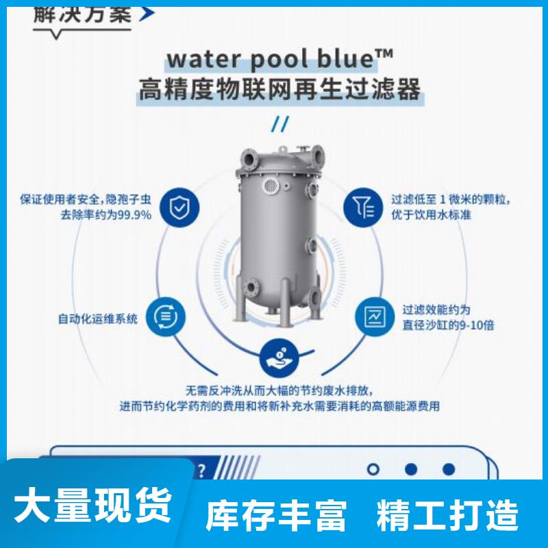 国标泳池推荐厂家[水浦蓝]
珍珠岩再生过滤器