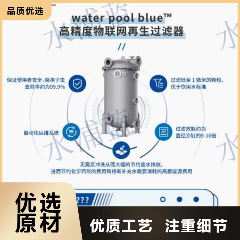 同城《水浦蓝》循环再生介质滤缸温泉


渠道商

