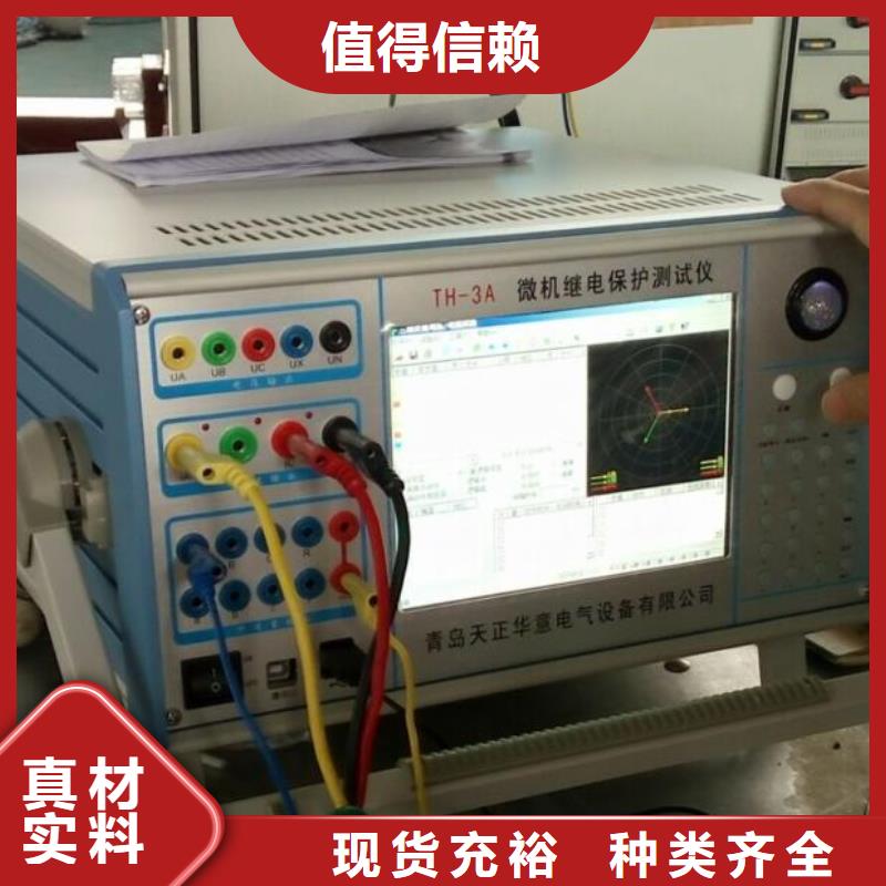 供应数模一体综合型继电保护测试系统的销售厂家