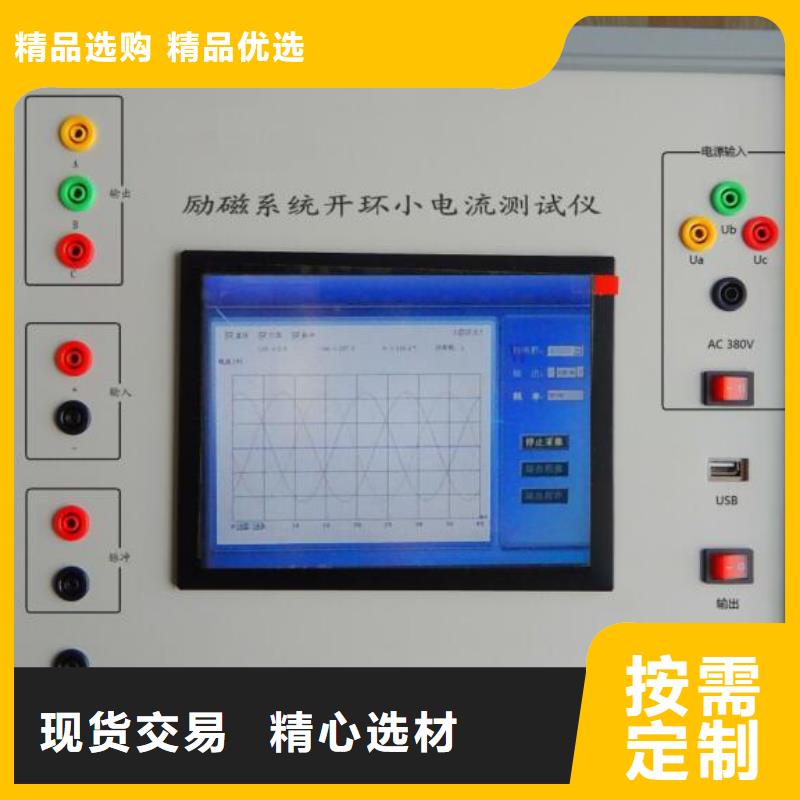 电机定子性能综合测试台