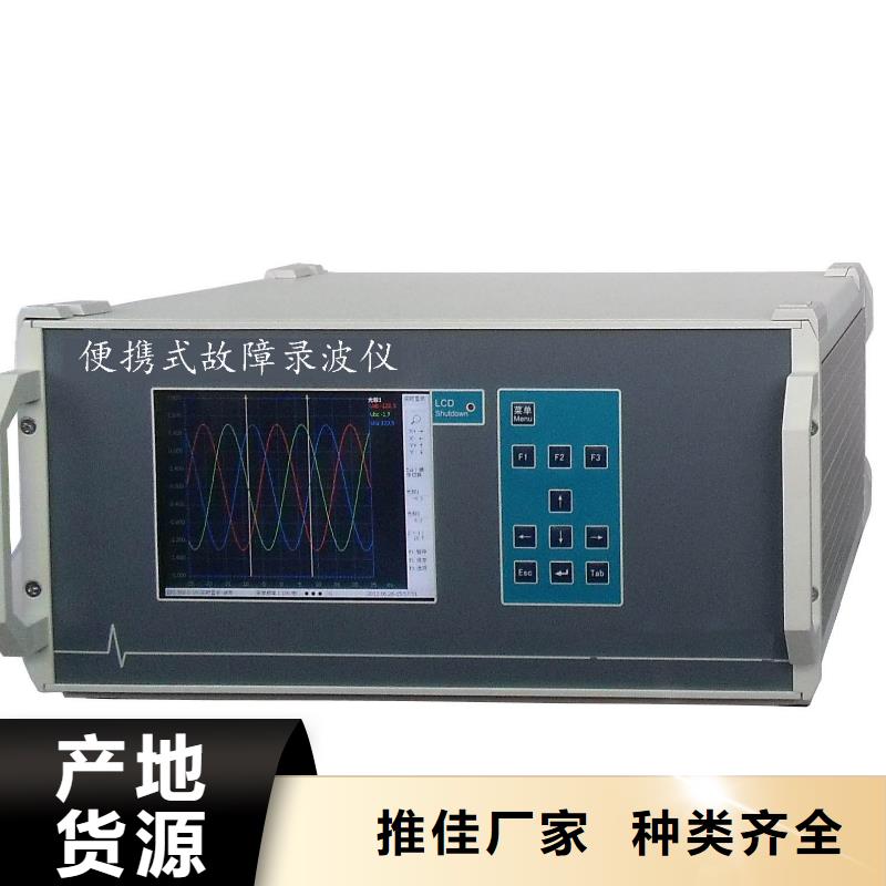 发电机特性试验放心选择