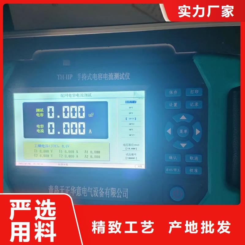 配电网电容电流测试系统品质放心