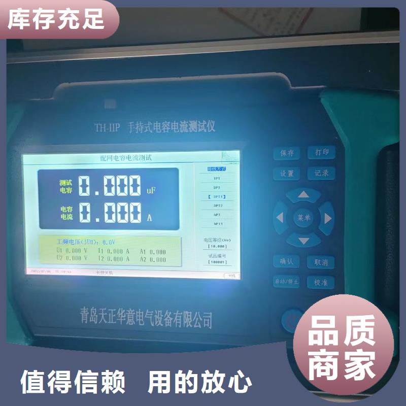 配电网电容电流测试系统品质放心