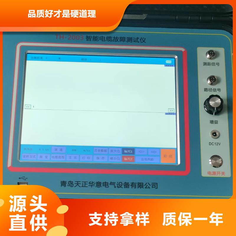 服务周到的小电流接地故障定位仪厂家