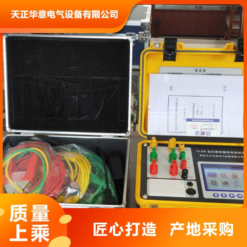 变压器容量特性测试仪变频串联谐振耐压试验装置实力大厂家