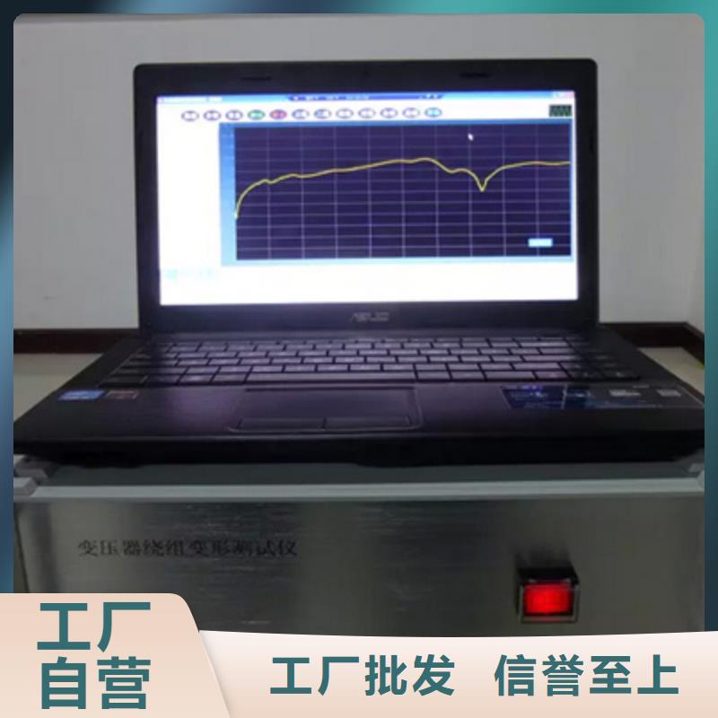 定制变压器绕组变形测量仪