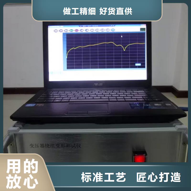 变压器绕组变形测试仪,配电终端运维测试仪质量上乘