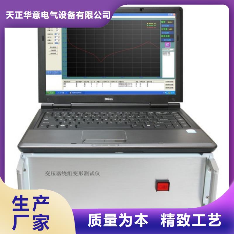 电力变压器绕组变形测试仪2024已更新(今日/厂家)