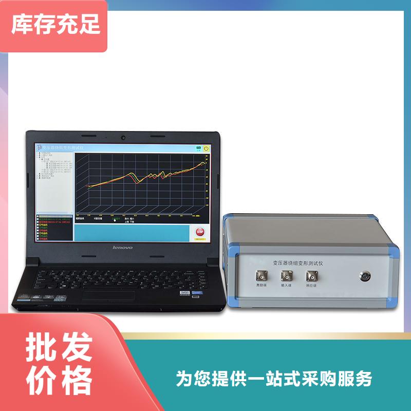 变压器绕阻变形分析仪下单即生产