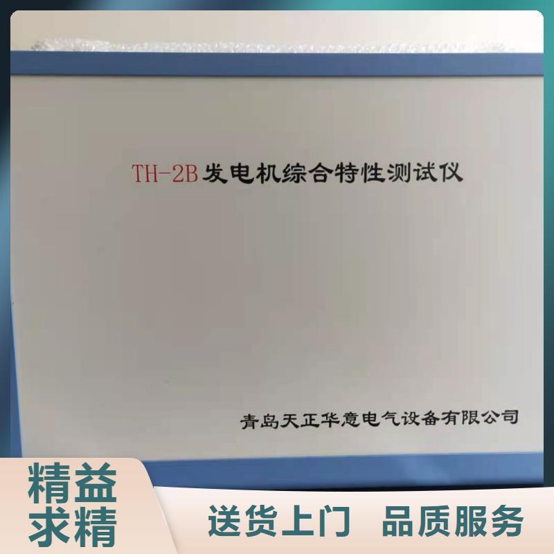 发电机转子交流阻抗测试仪加工定制