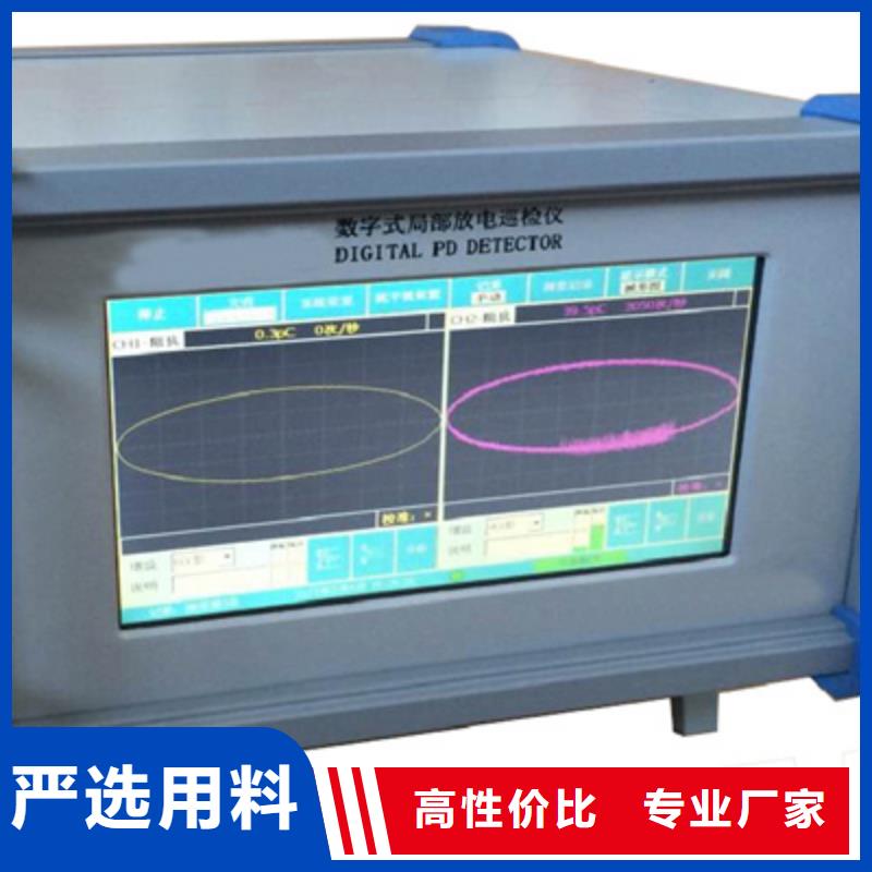 高压开关柜局部放电测试仪