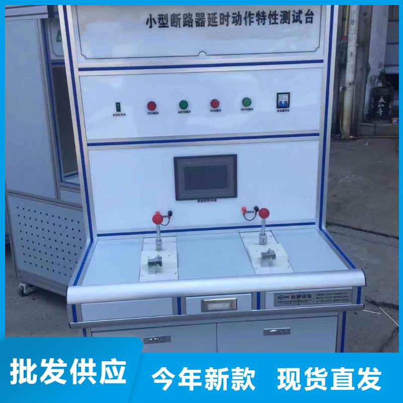 智能模拟开关试验装置大型生产厂家