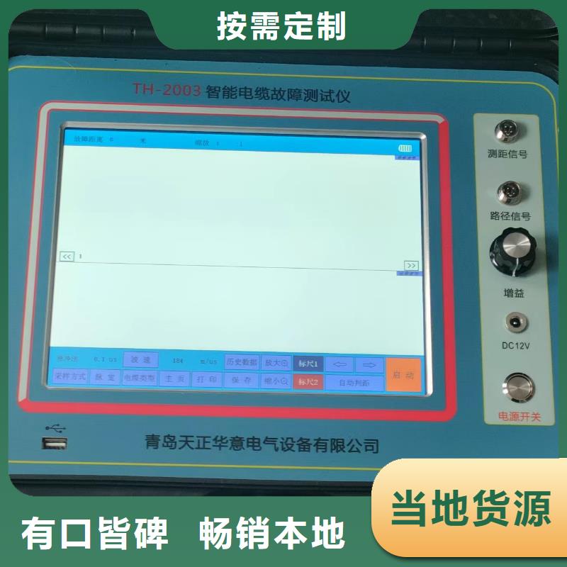 地下电缆故障定位仪生产厂家