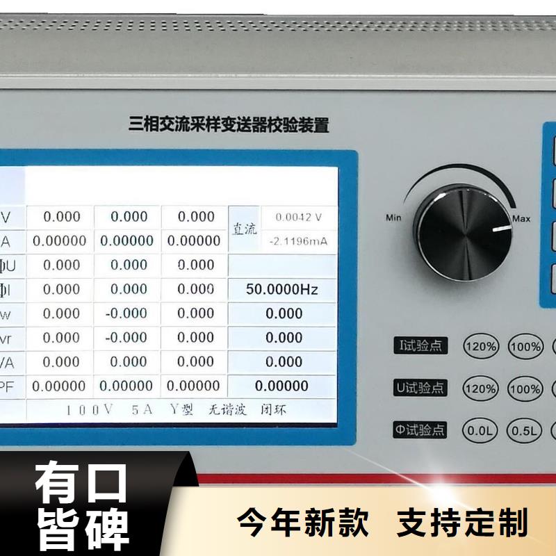 质量好的三相交流标准功率源实体厂家