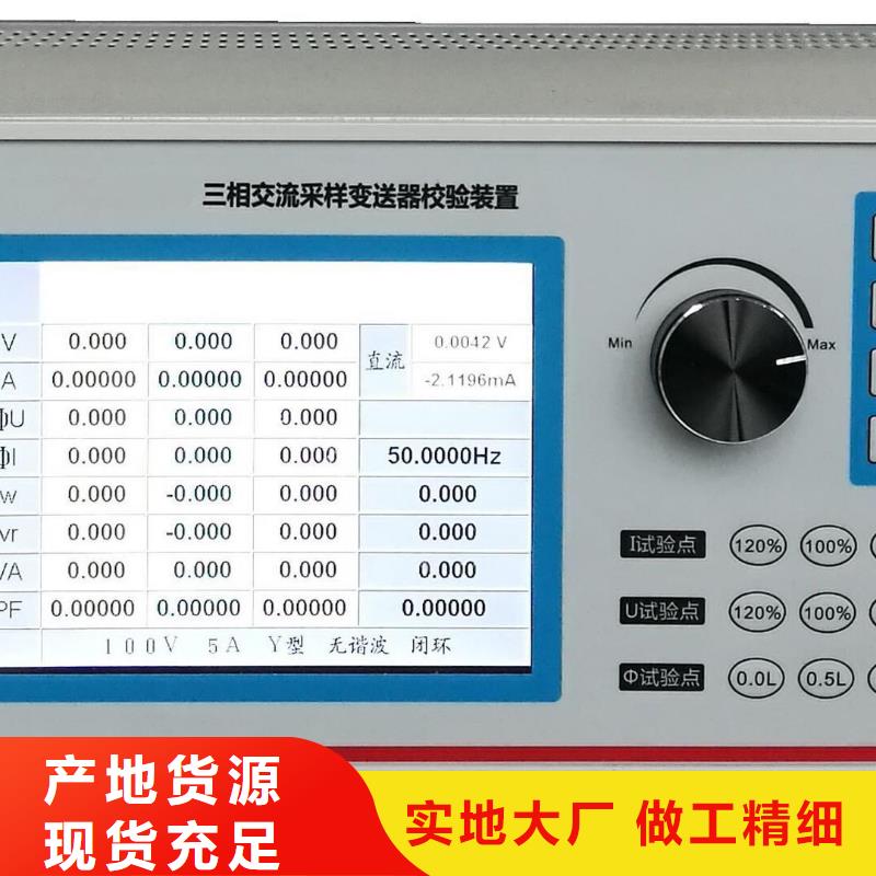 三相标准源解决方案