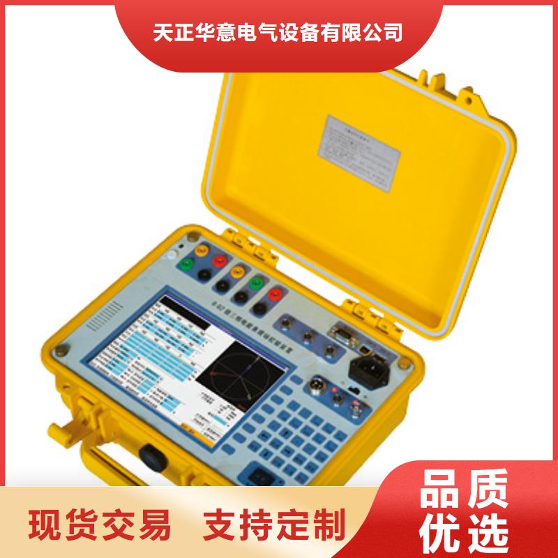 三相电能表校验台、三相电能表校验台生产厂家-认准天正华意电气设备有限公司