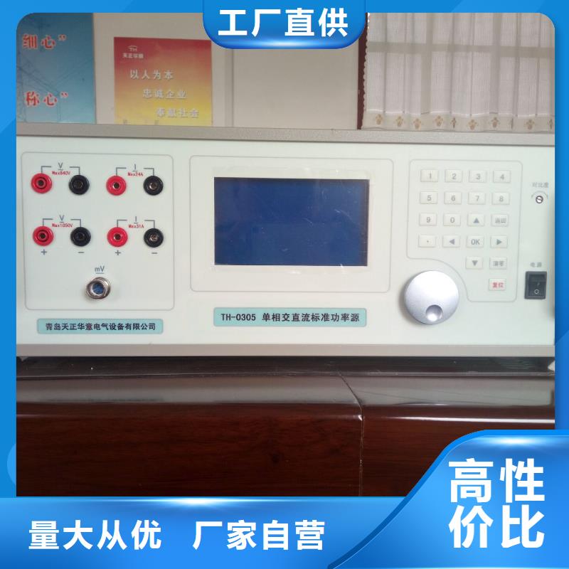 多功能三相标准源售后无忧