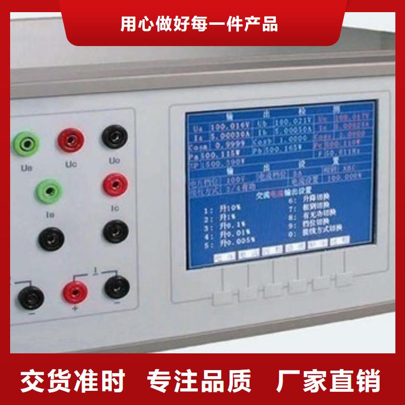 多功能三相标准源售后无忧