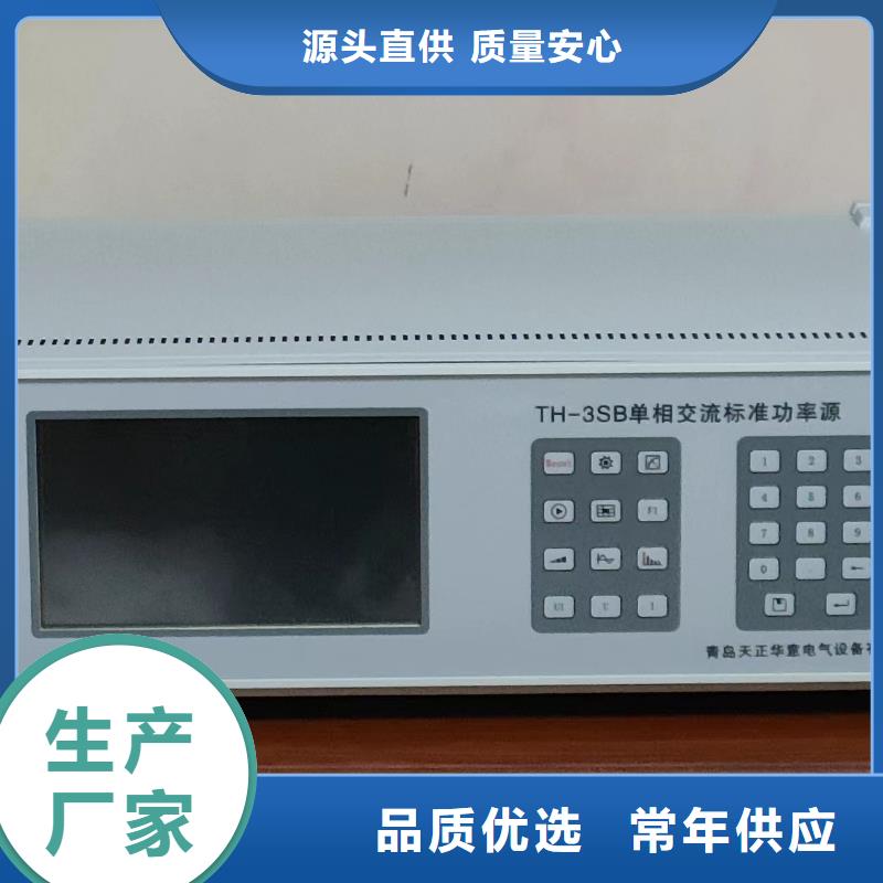 多功能三相标准源售后无忧