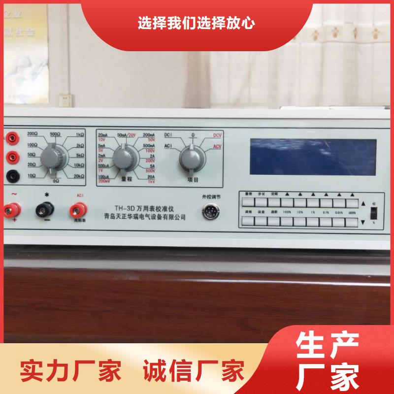 多功能三相标准源售后无忧