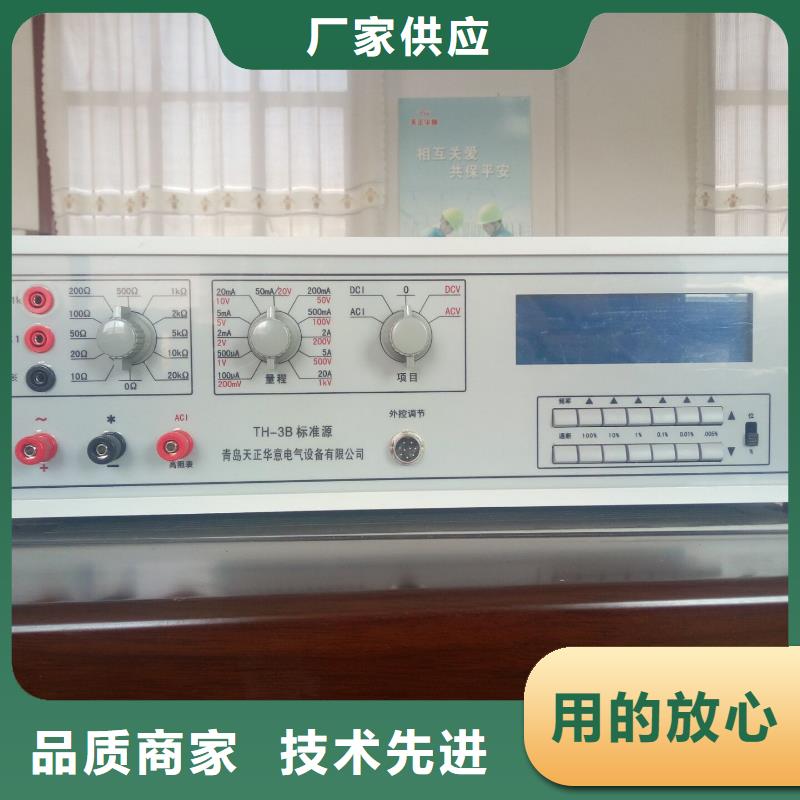 多功能三相标准源售后无忧