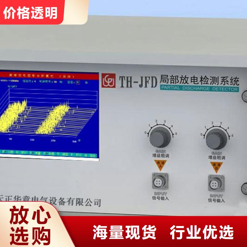 工频高压局放试验装置手持式光数字测试仪口碑好实力强