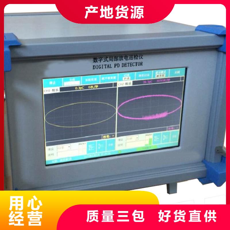 工频高压局放试验装置智能变电站光数字测试仪产品优良
