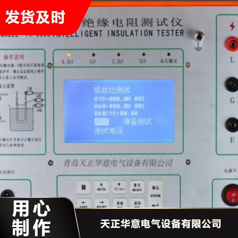 绝缘电阻测试仪,智能变电站光数字测试仪销售的是诚信